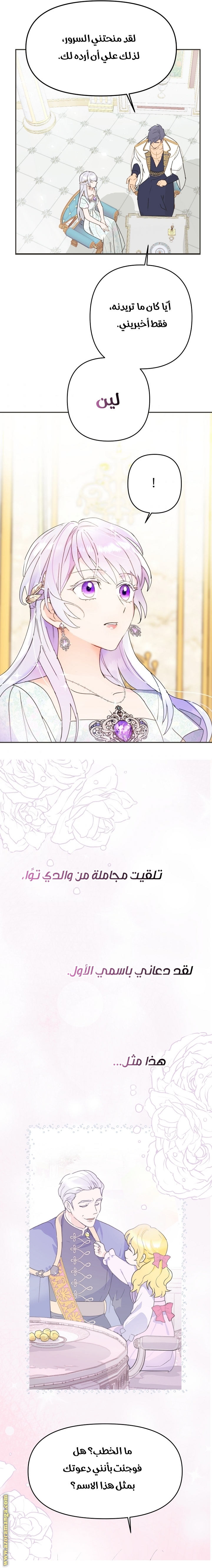 Read Forget My Husband I’ll Go Make Money AR Manga Online