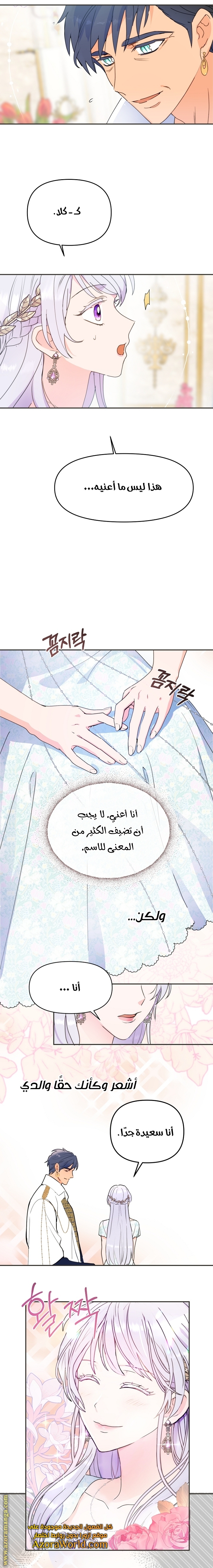 Read Forget My Husband I’ll Go Make Money AR Manga Online