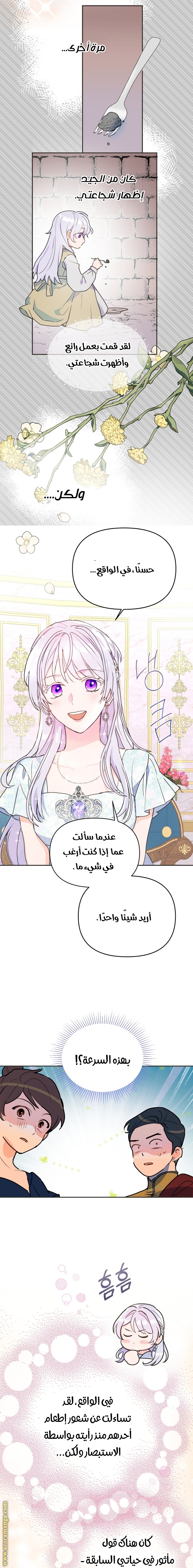 Read Forget My Husband I’ll Go Make Money AR Manga Online