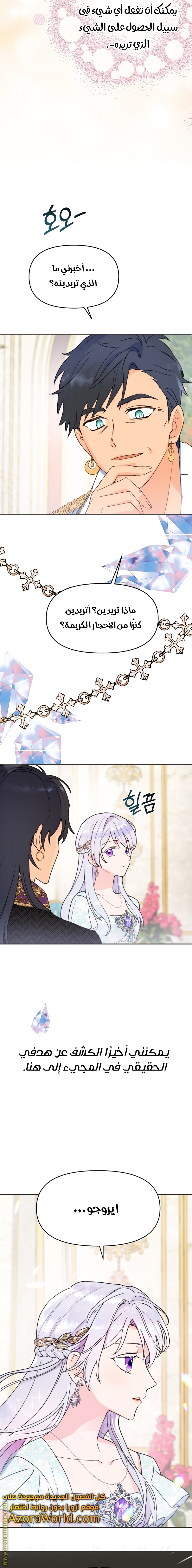 Read Forget My Husband I’ll Go Make Money AR Manga Online