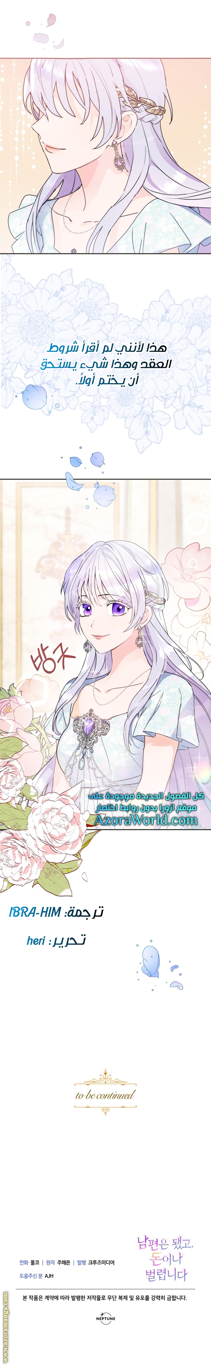 Read Forget My Husband I’ll Go Make Money AR Manga Online