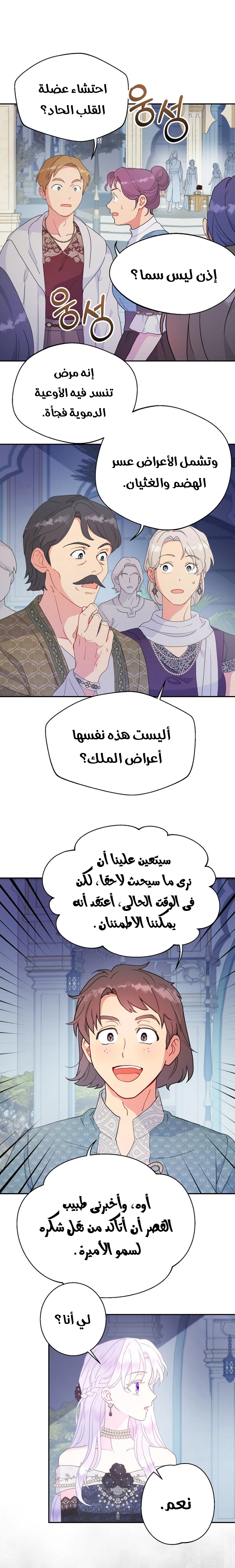 Read Forget My Husband I’ll Go Make Money AR Manga Online