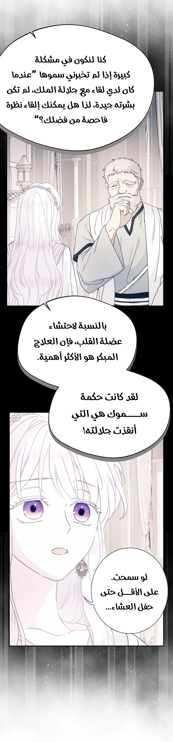 Read Forget My Husband I’ll Go Make Money AR Manga Online