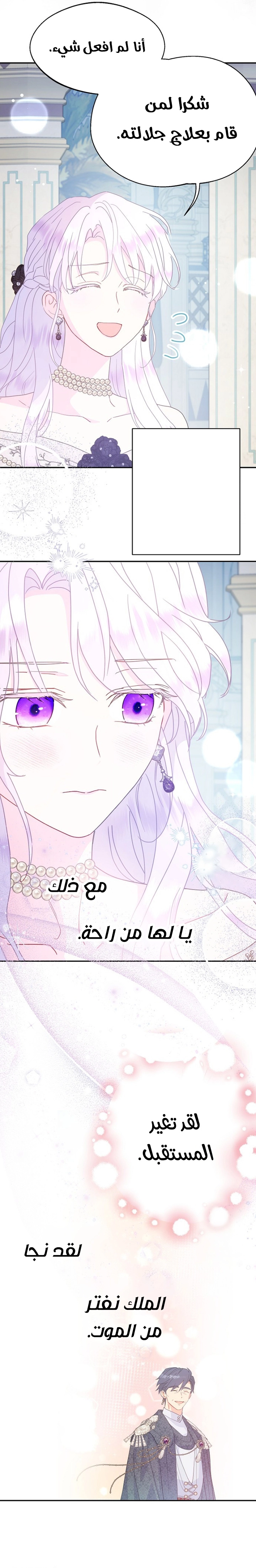 Read Forget My Husband I’ll Go Make Money AR Manga Online