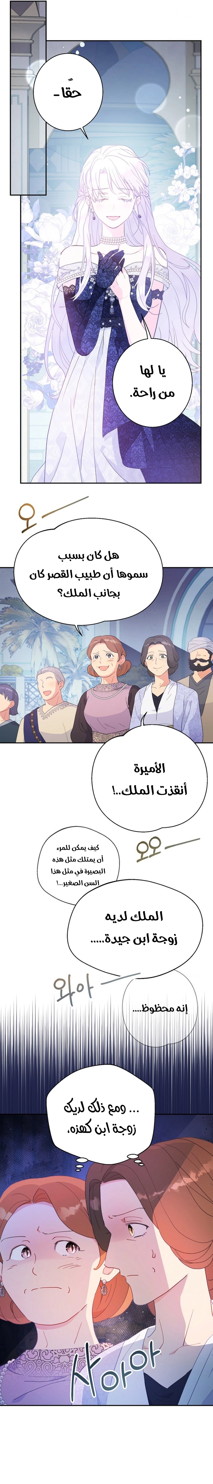 Read Forget My Husband I’ll Go Make Money AR Manga Online