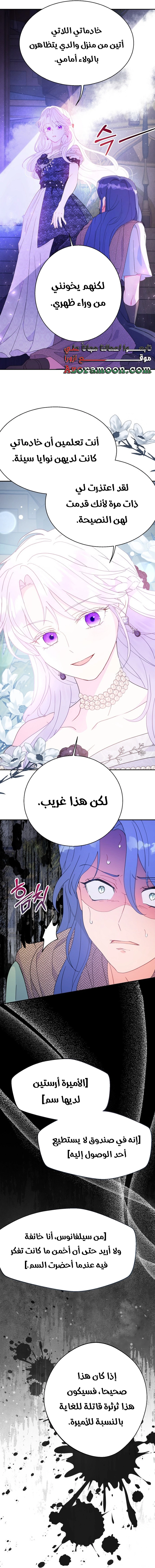 Read Forget My Husband I’ll Go Make Money AR Manga Online