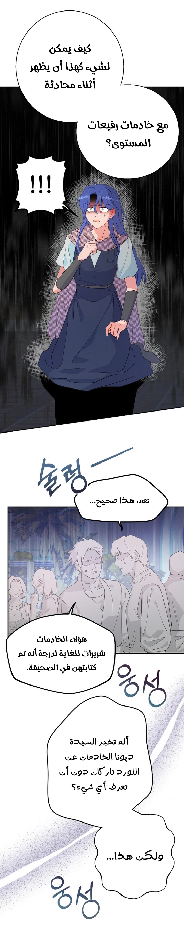 Read Forget My Husband I’ll Go Make Money AR Manga Online