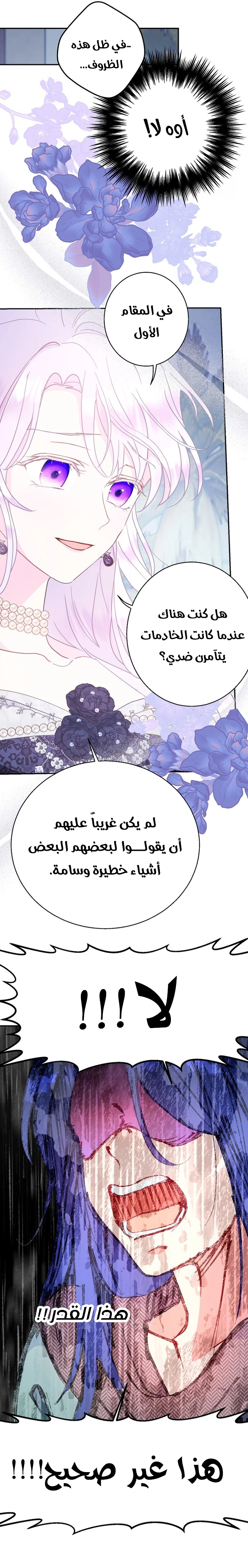 Read Forget My Husband I’ll Go Make Money AR Manga Online