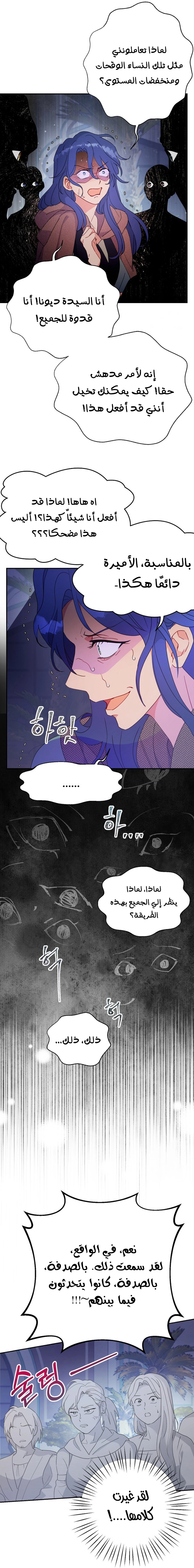 Read Forget My Husband I’ll Go Make Money AR Manga Online