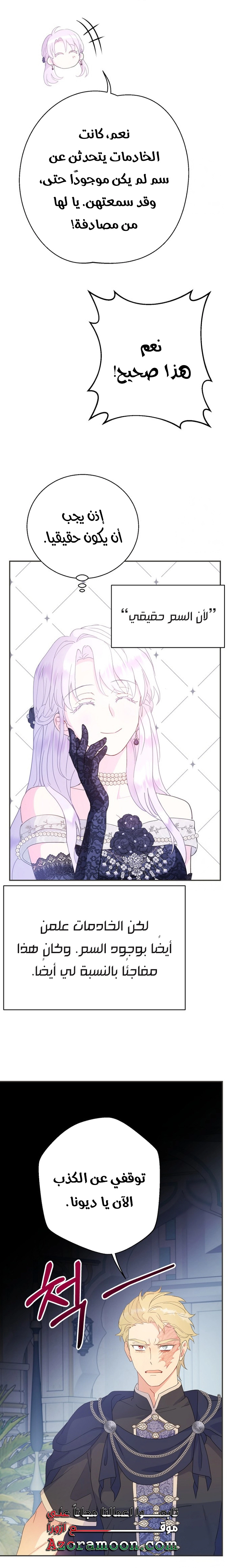 Read Forget My Husband I’ll Go Make Money AR Manga Online