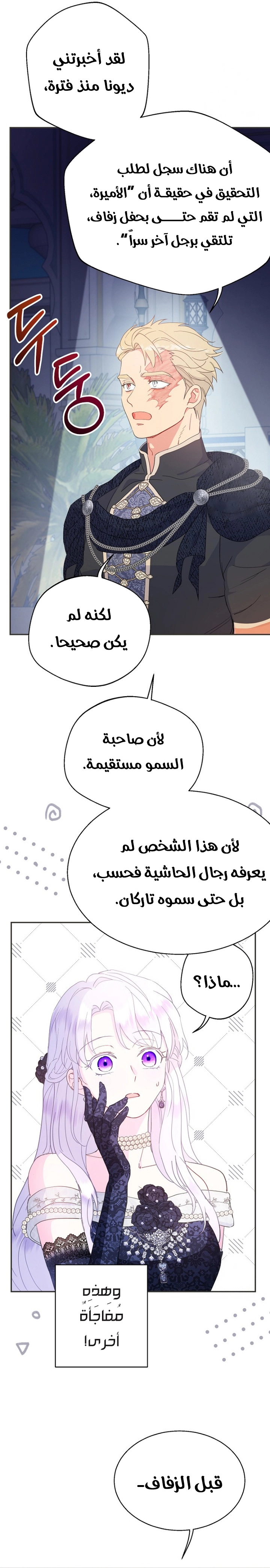 Read Forget My Husband I’ll Go Make Money AR Manga Online