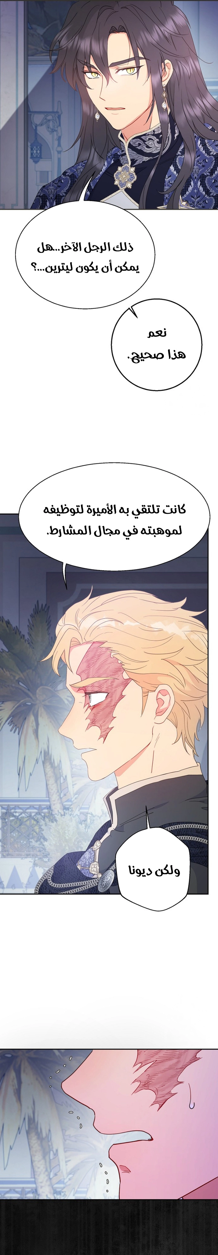 Read Forget My Husband I’ll Go Make Money AR Manga Online