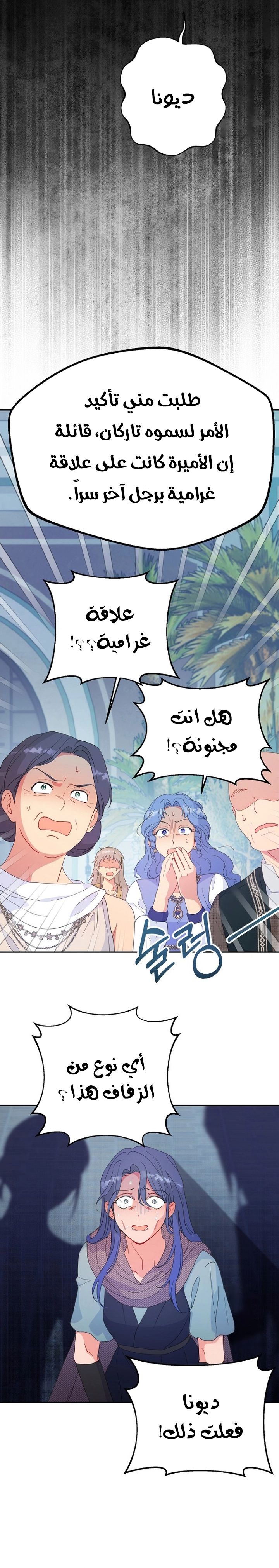 Read Forget My Husband I’ll Go Make Money AR Manga Online