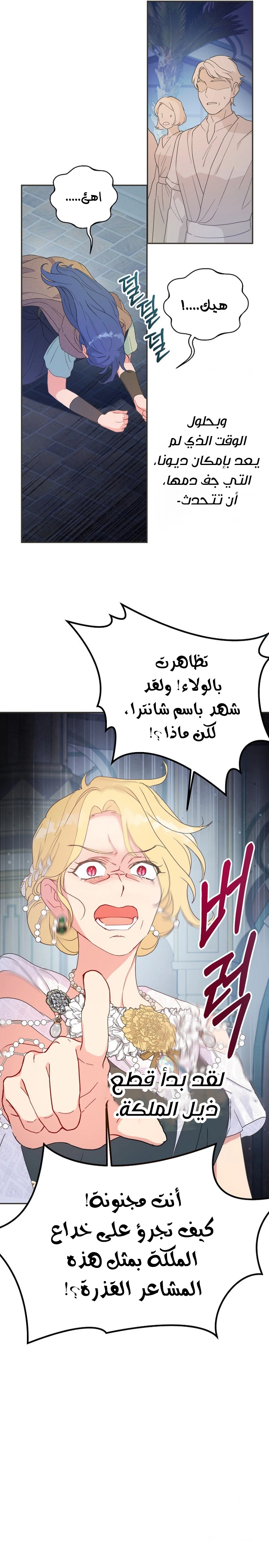 Read Forget My Husband I’ll Go Make Money AR Manga Online