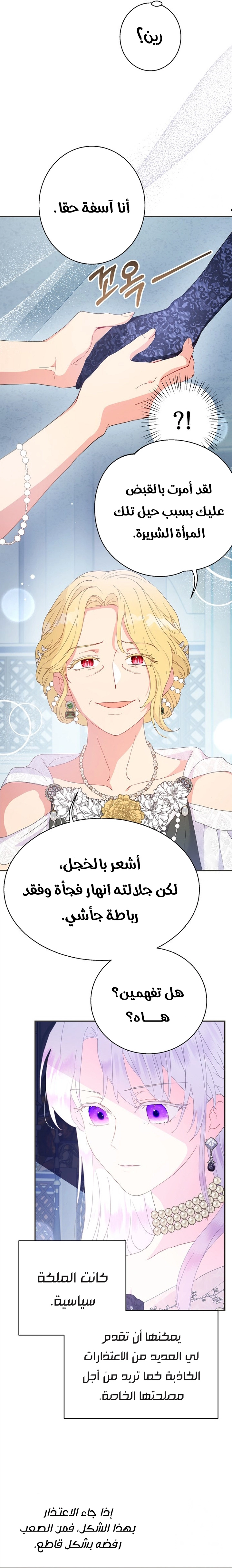 Read Forget My Husband I’ll Go Make Money AR Manga Online