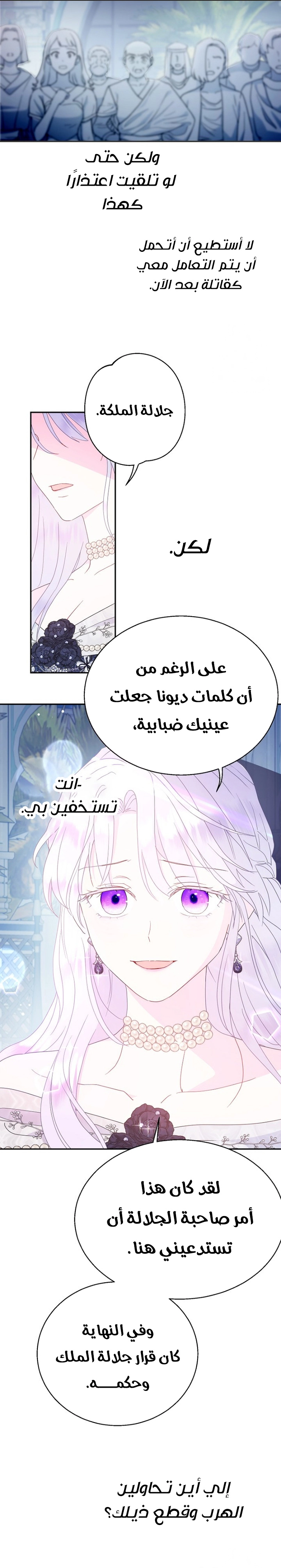 Read Forget My Husband I’ll Go Make Money AR Manga Online