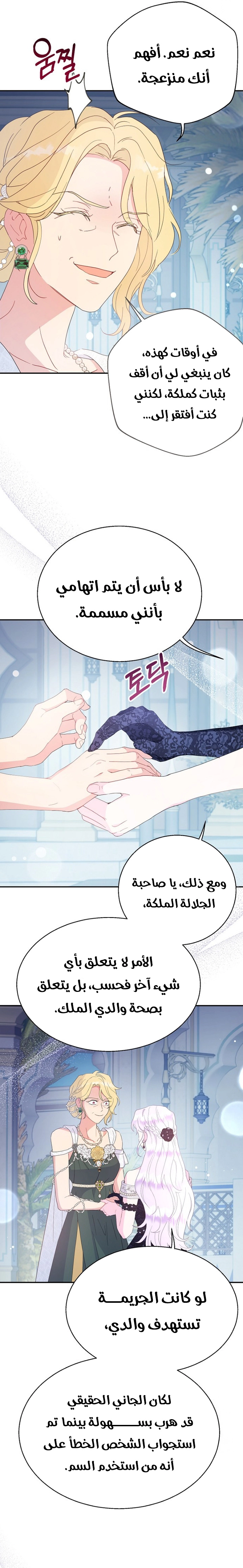 Read Forget My Husband I’ll Go Make Money AR Manga Online