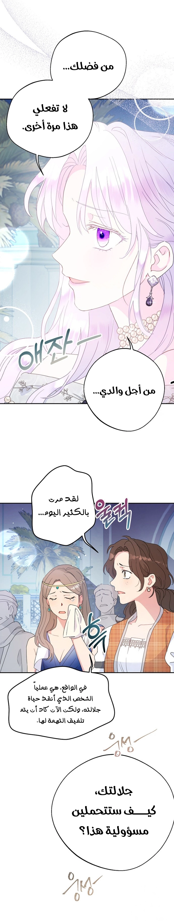 Read Forget My Husband I’ll Go Make Money AR Manga Online