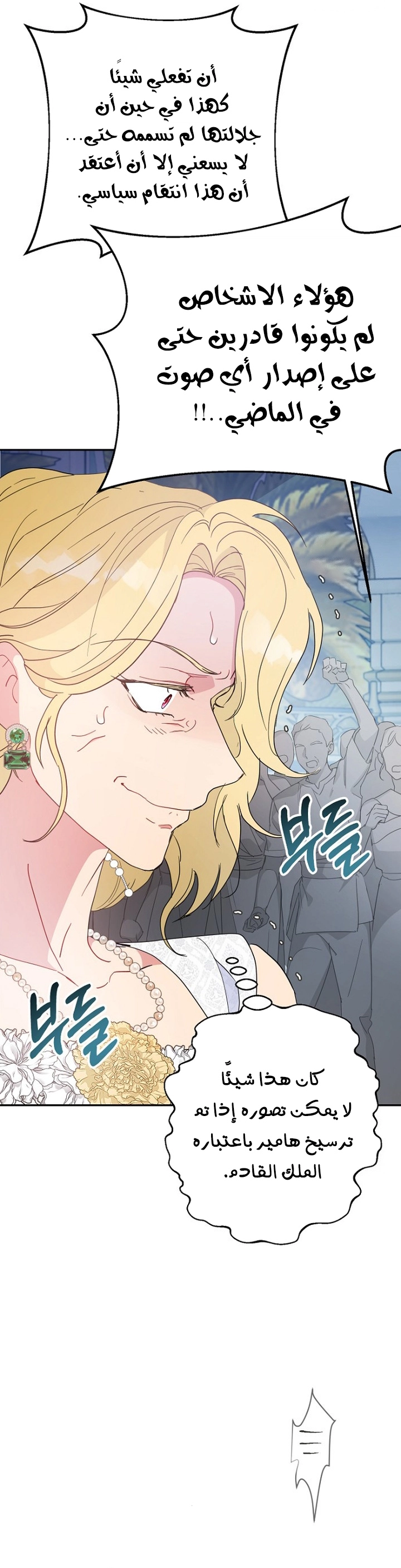 Read Forget My Husband I’ll Go Make Money AR Manga Online