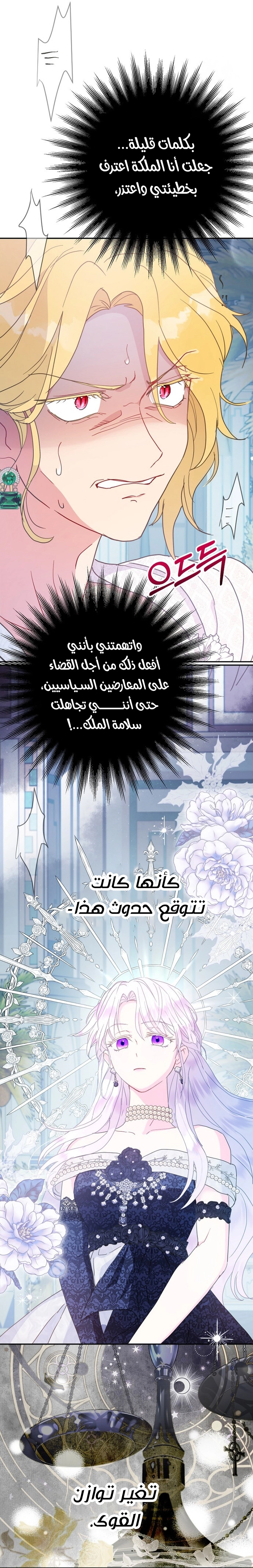 Read Forget My Husband I’ll Go Make Money AR Manga Online