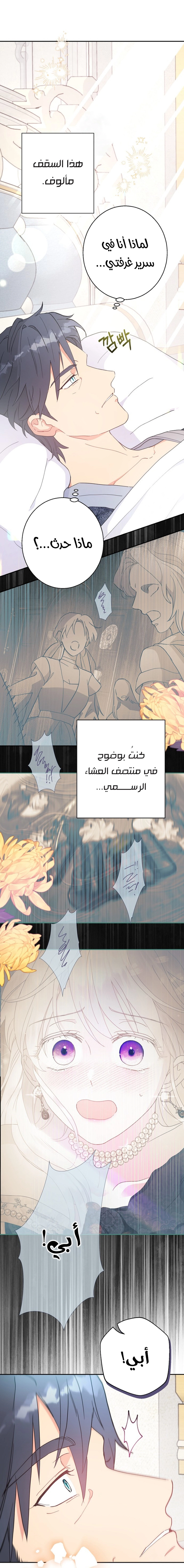 Read Forget My Husband I’ll Go Make Money AR Manga Online