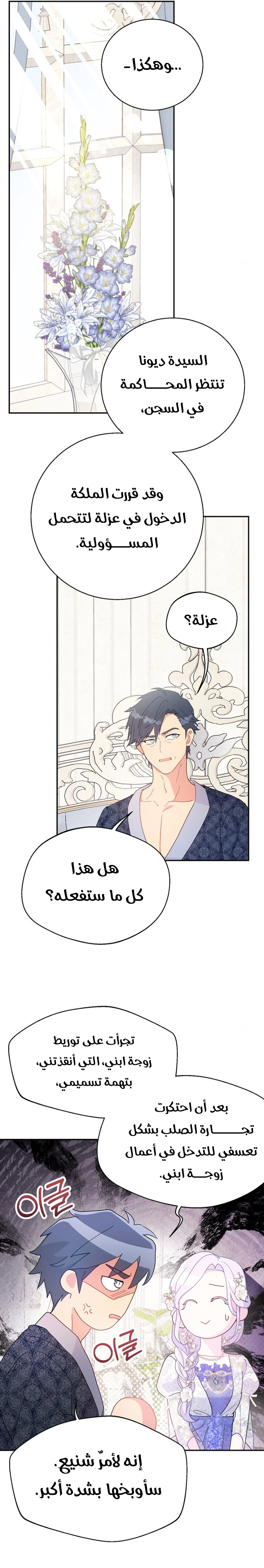 Read Forget My Husband I’ll Go Make Money AR Manga Online