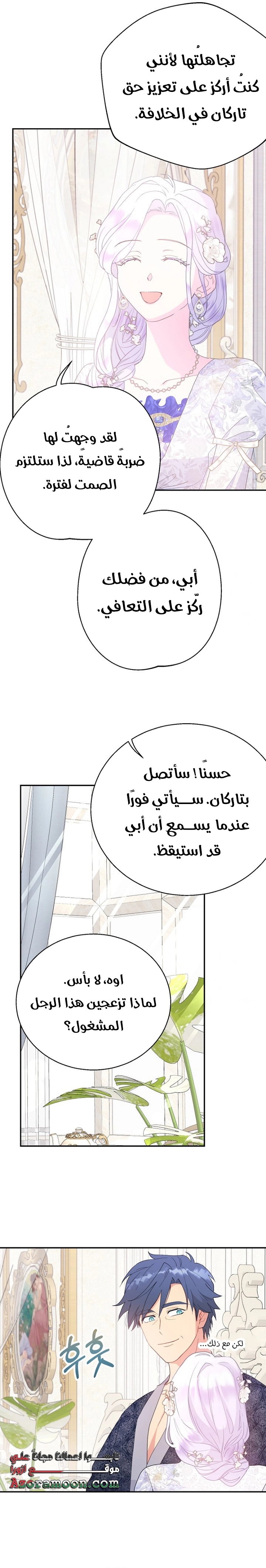 Read Forget My Husband I’ll Go Make Money AR Manga Online