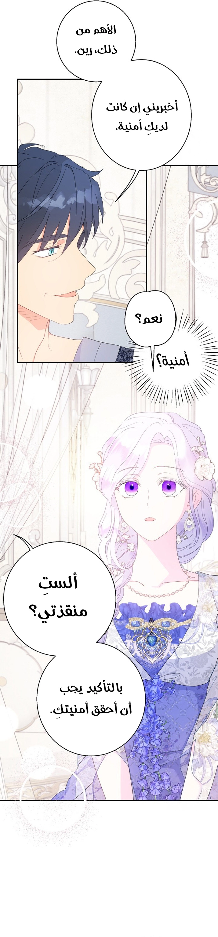 Read Forget My Husband I’ll Go Make Money AR Manga Online