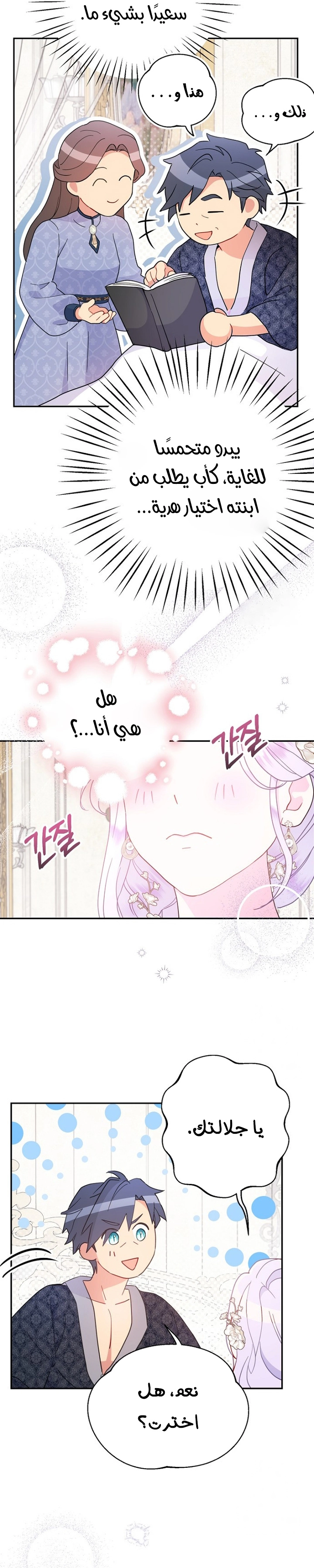 Read Forget My Husband I’ll Go Make Money AR Manga Online