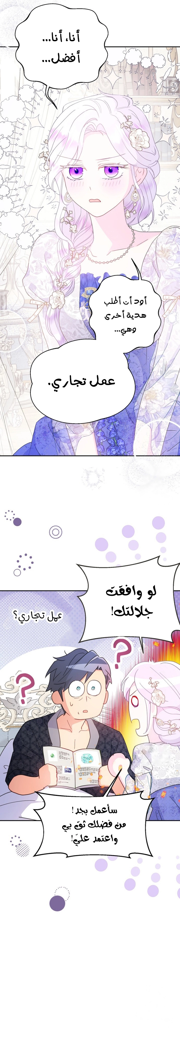 Read Forget My Husband I’ll Go Make Money AR Manga Online