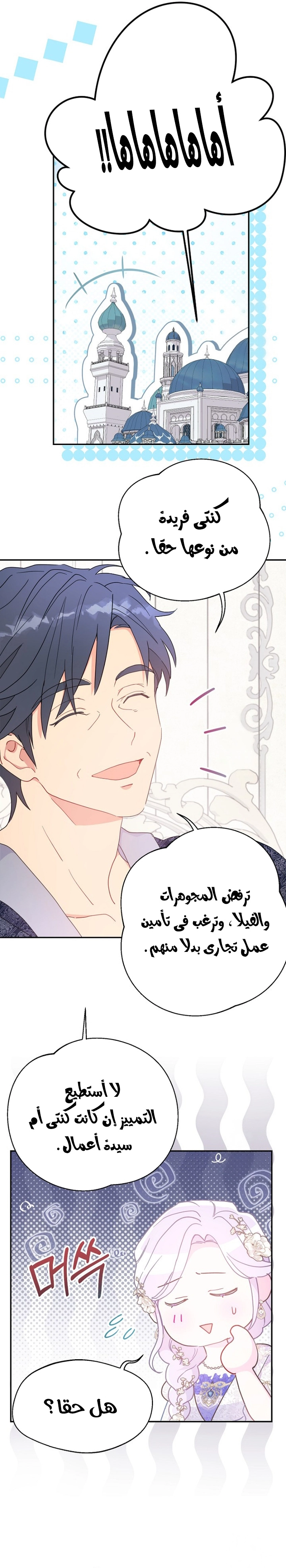 Read Forget My Husband I’ll Go Make Money AR Manga Online