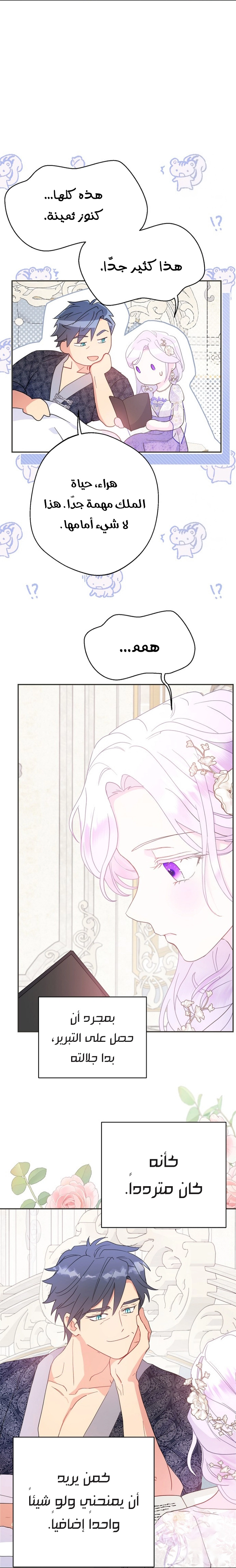 Read Forget My Husband I’ll Go Make Money AR Manga Online