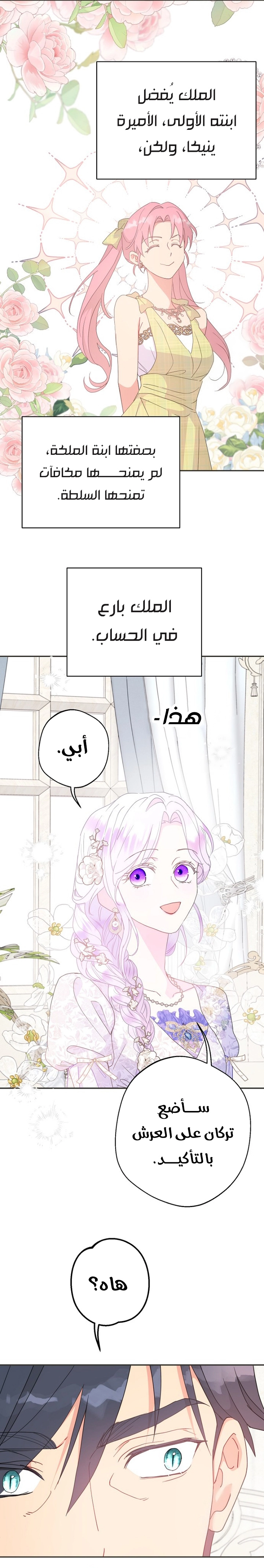 Read Forget My Husband I’ll Go Make Money AR Manga Online