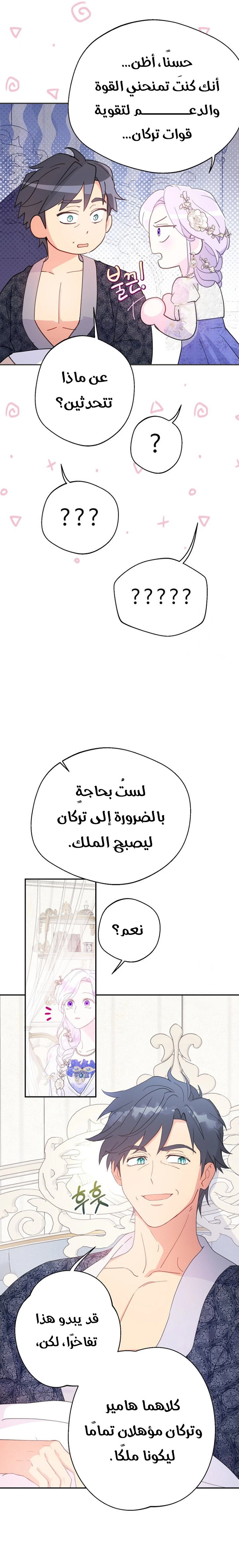 Read Forget My Husband I’ll Go Make Money AR Manga Online