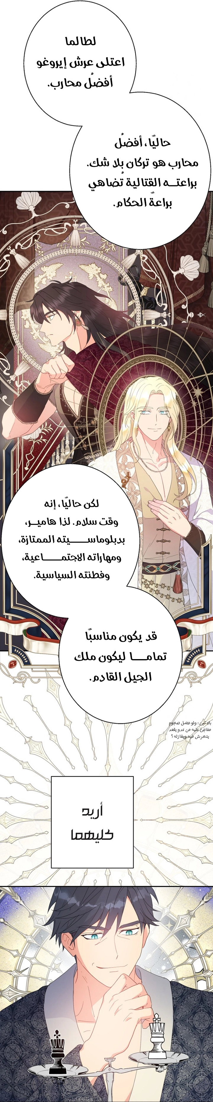 Read Forget My Husband I’ll Go Make Money AR Manga Online