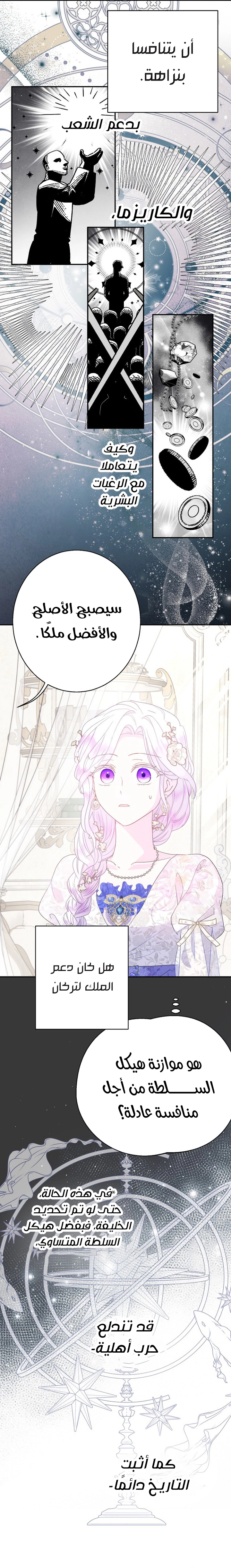 Read Forget My Husband I’ll Go Make Money AR Manga Online