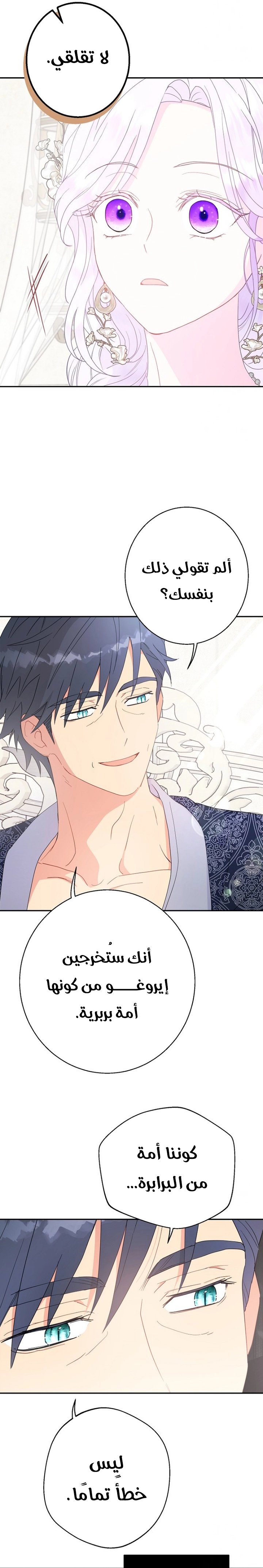 Read Forget My Husband I’ll Go Make Money AR Manga Online