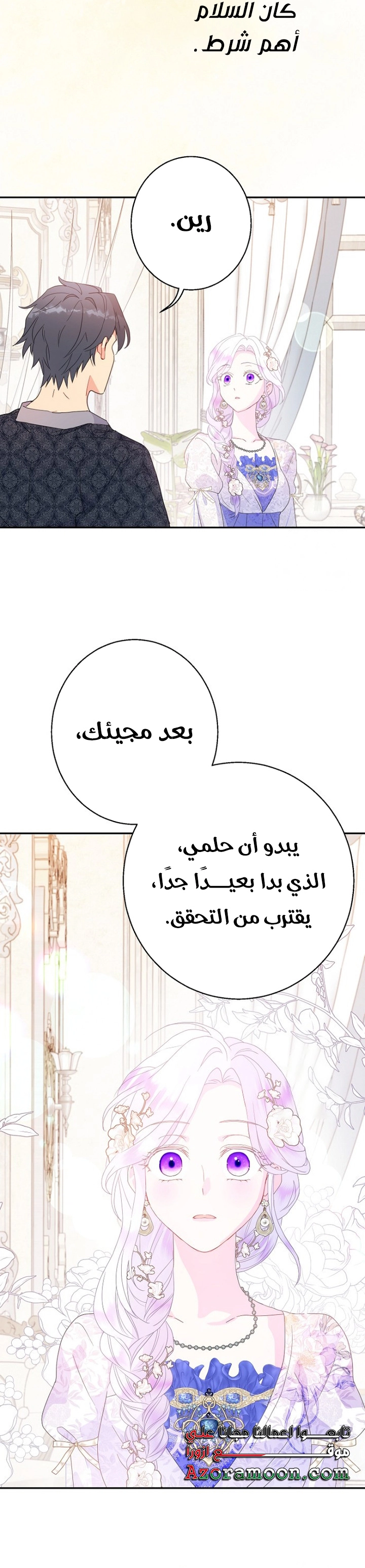 Read Forget My Husband I’ll Go Make Money AR Manga Online