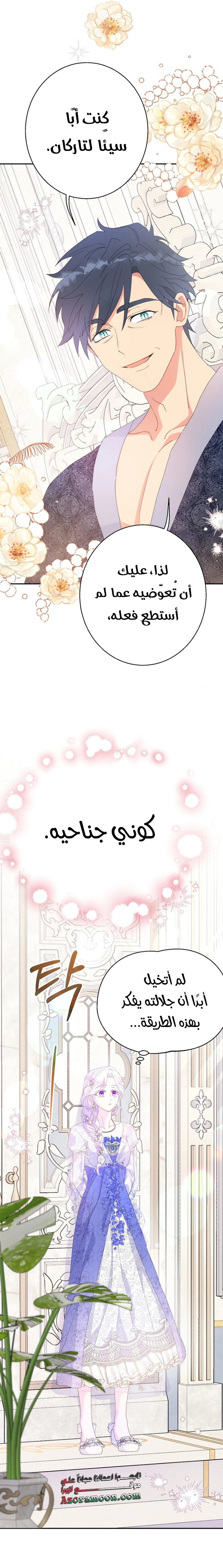 Read Forget My Husband I’ll Go Make Money AR Manga Online