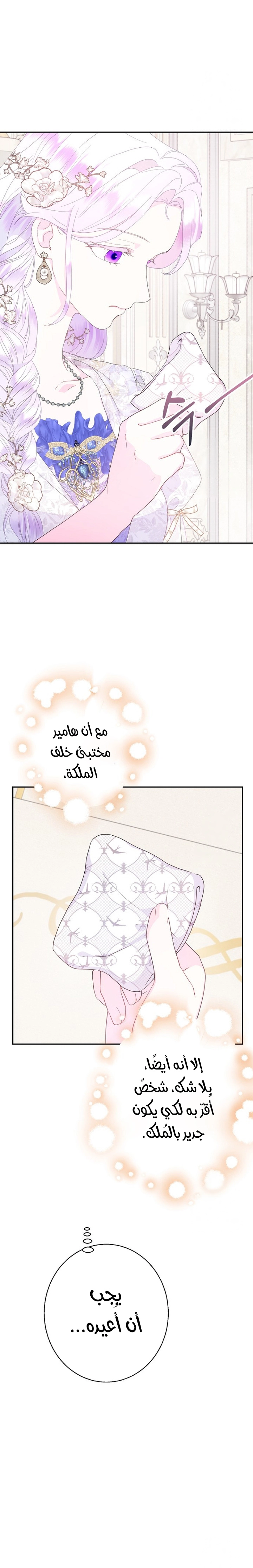 Read Forget My Husband I’ll Go Make Money AR Manga Online