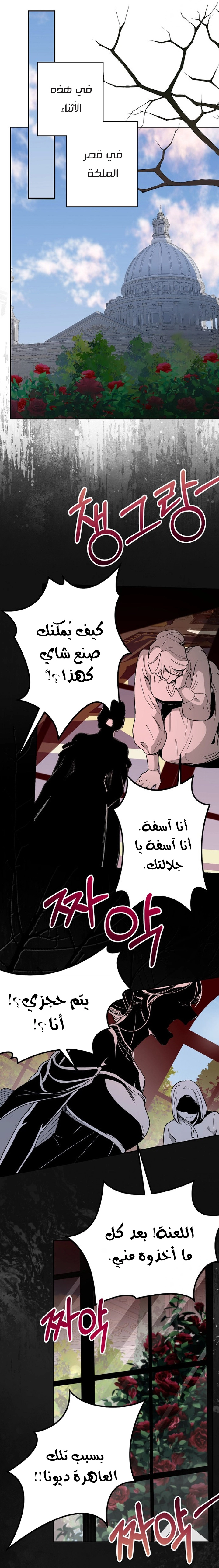 Read Forget My Husband I’ll Go Make Money AR Manga Online