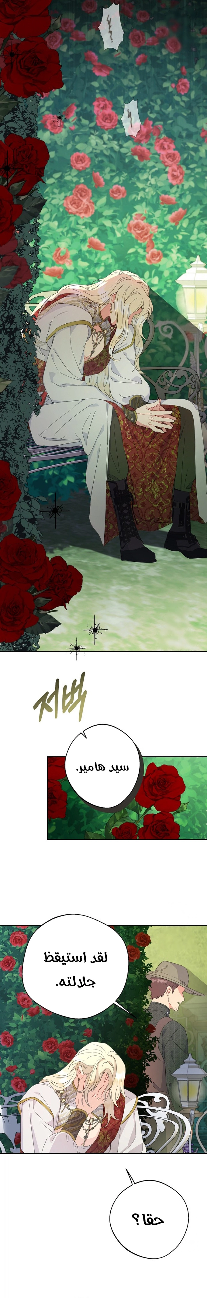 Read Forget My Husband I’ll Go Make Money AR Manga Online