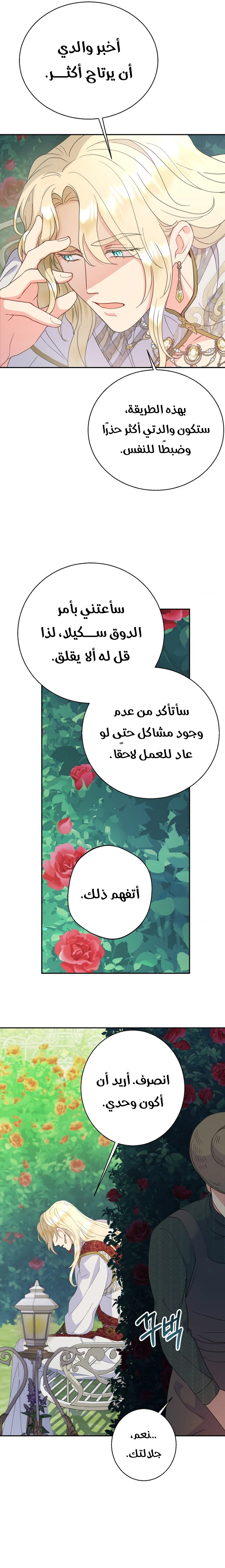 Read Forget My Husband I’ll Go Make Money AR Manga Online