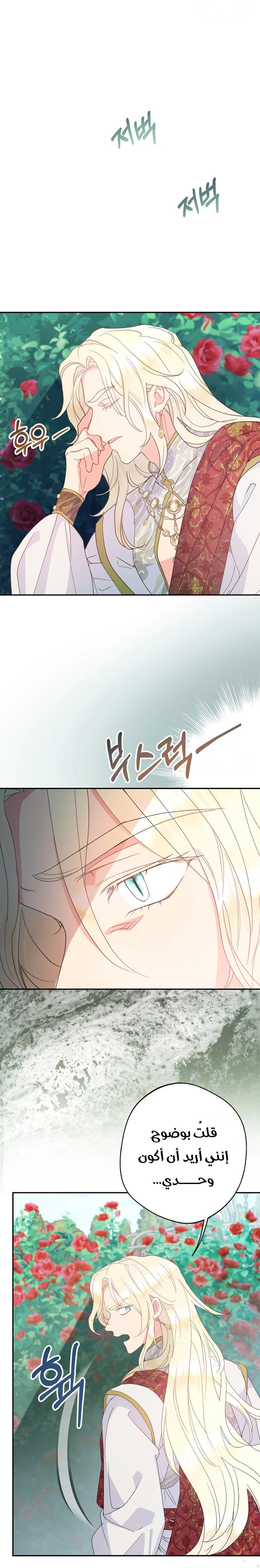 Read Forget My Husband I’ll Go Make Money AR Manga Online