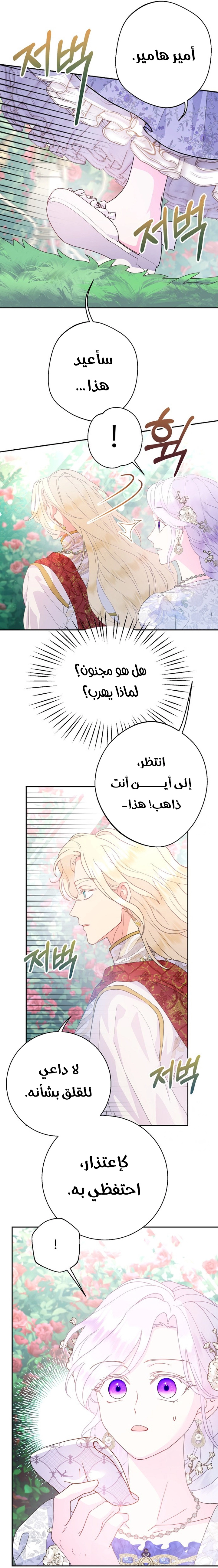 Read Forget My Husband I’ll Go Make Money AR Manga Online