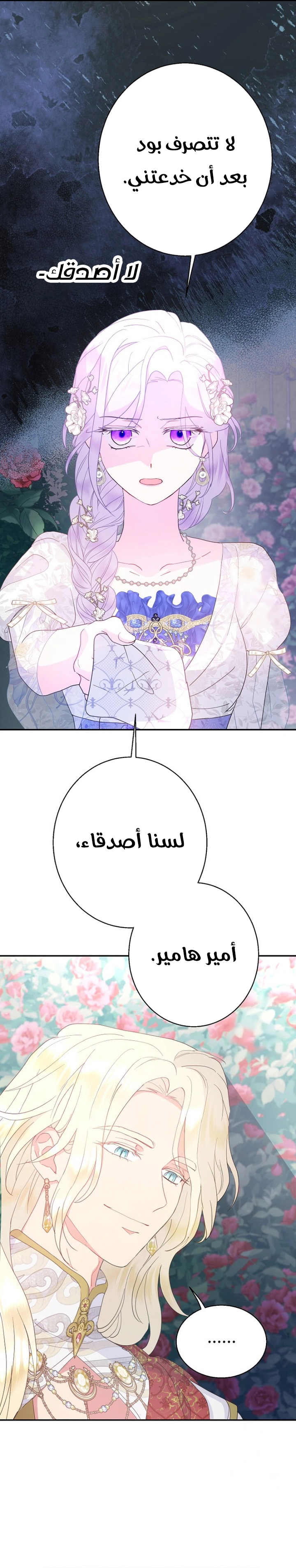 Read Forget My Husband I’ll Go Make Money AR Manga Online