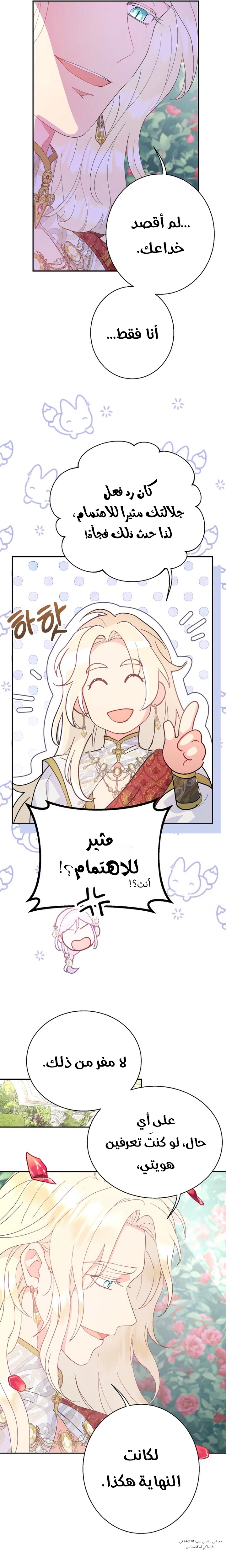 Read Forget My Husband I’ll Go Make Money AR Manga Online