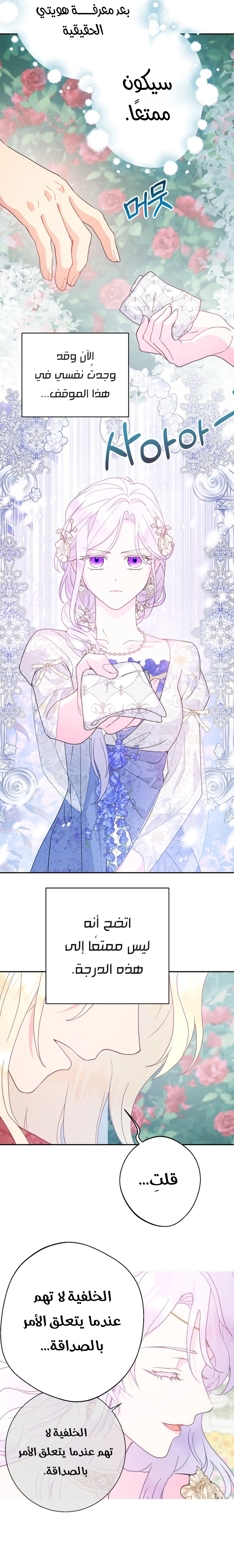 Read Forget My Husband I’ll Go Make Money AR Manga Online