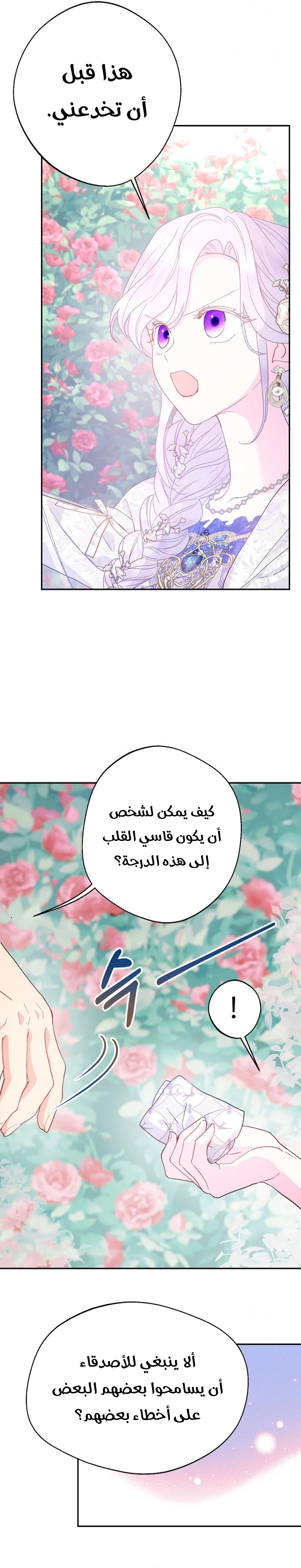 Read Forget My Husband I’ll Go Make Money AR Manga Online