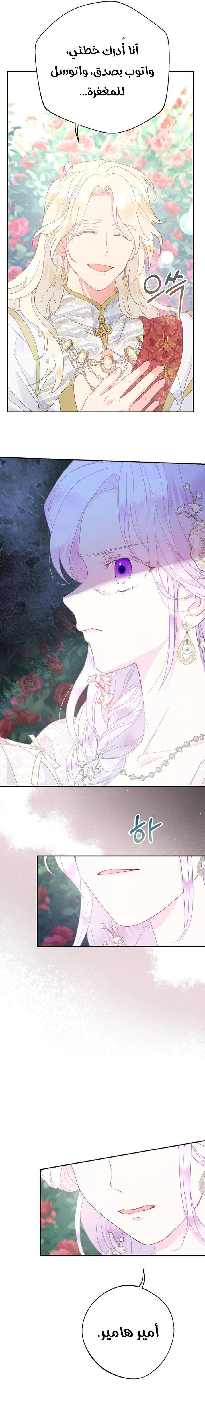 Read Forget My Husband I’ll Go Make Money AR Manga Online